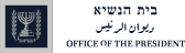 בית הנשיא